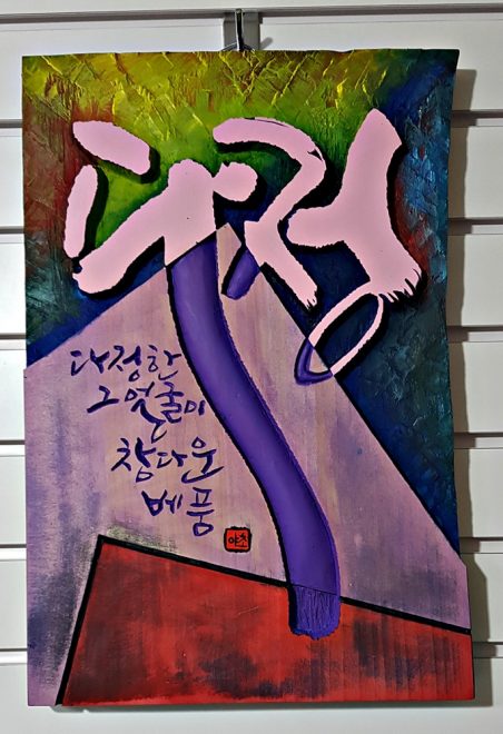 일탄아트스쿨 강의 현장 — 디테일 8 (9 / 29)