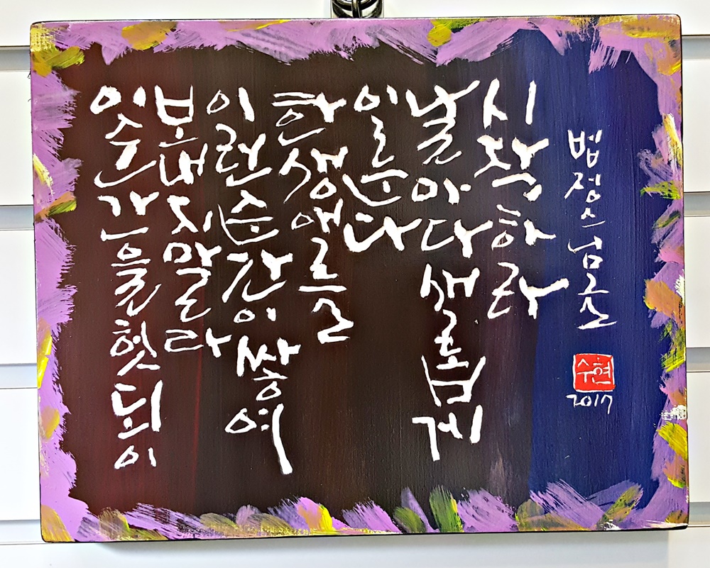 일탄아트스쿨 강의 현장 — 디테일 12 (13 / 29)