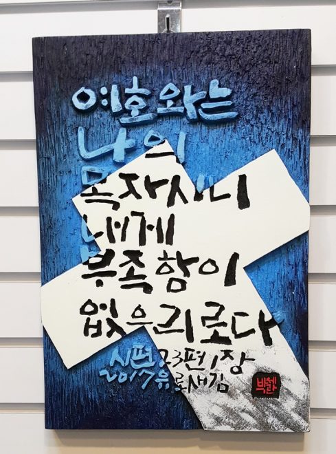 일탄아트스쿨 강의 현장 — 디테일 20 (21 / 29)