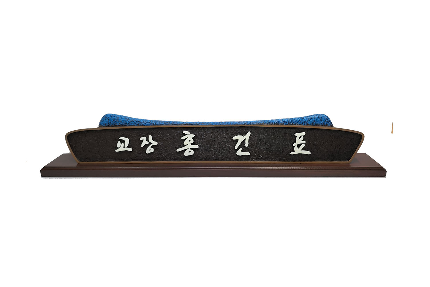 고급 나무 명패 — 디테일 5 (6 / 48)