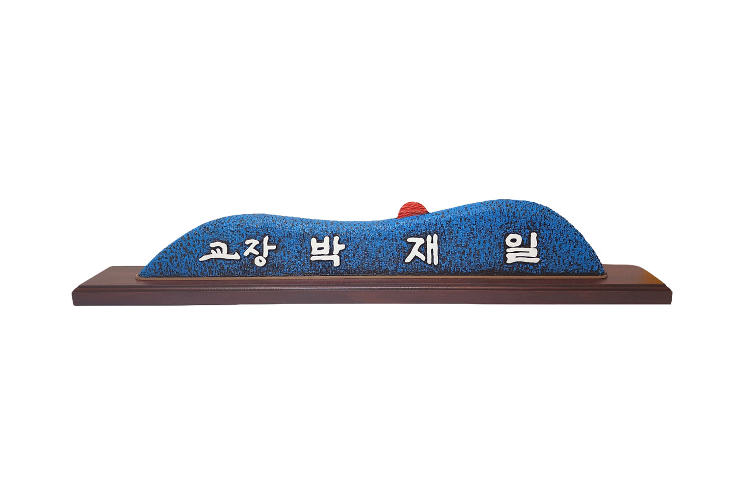 고급 나무 명패 — 디테일 6 (7 / 48)