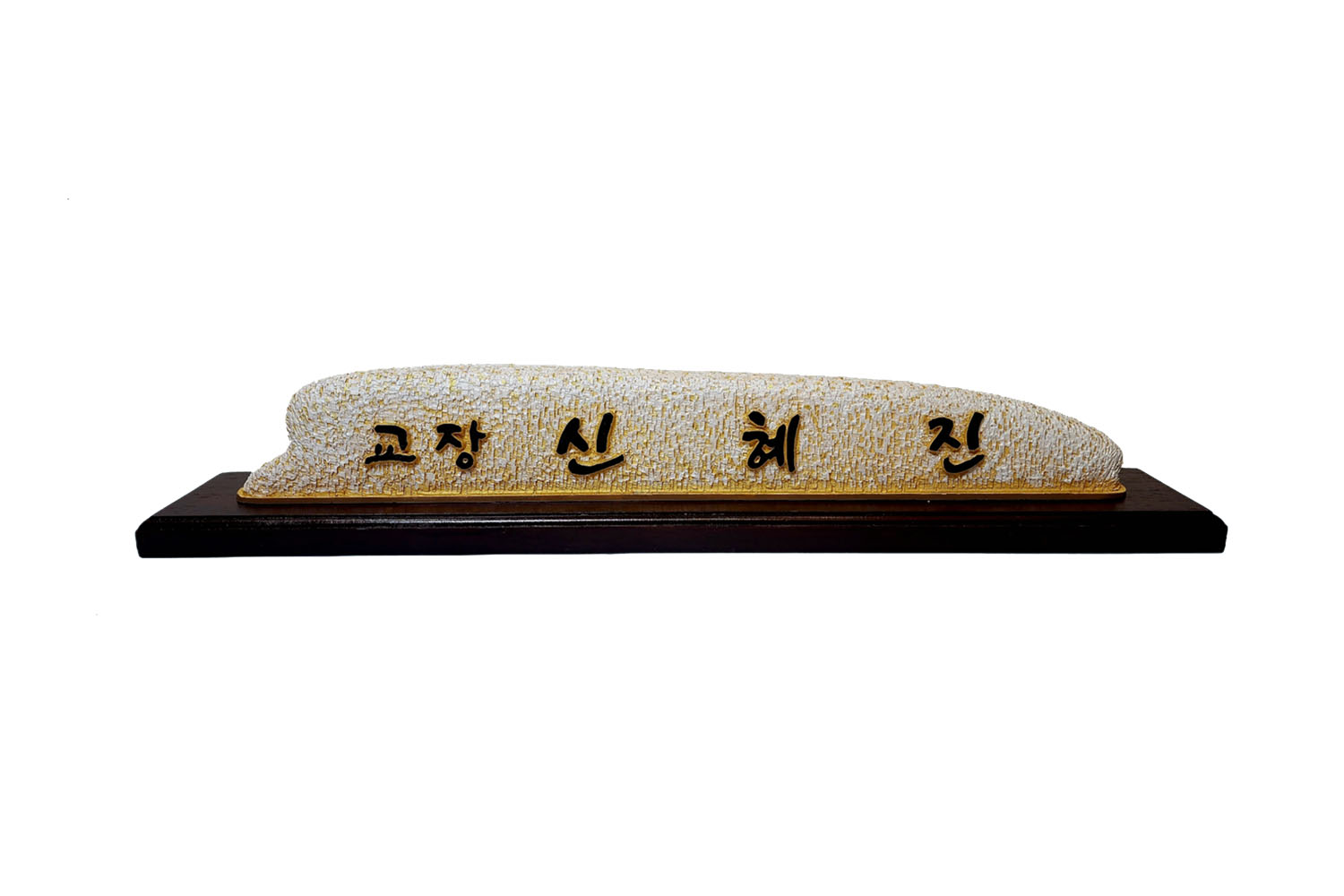 고급 나무 명패 — 디테일 10 (11 / 48)