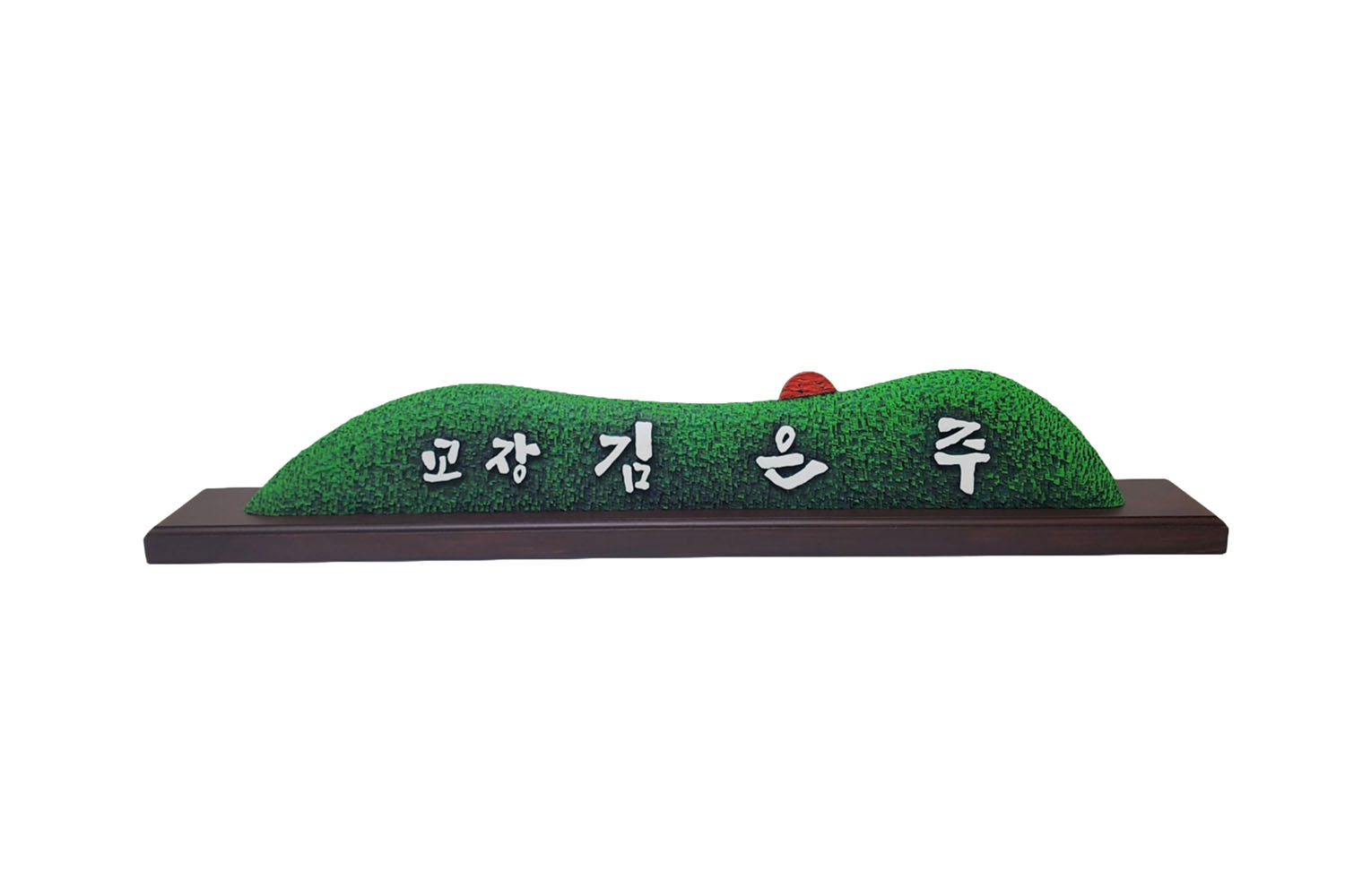 고급 나무 명패 — 디테일 11 (12 / 48)