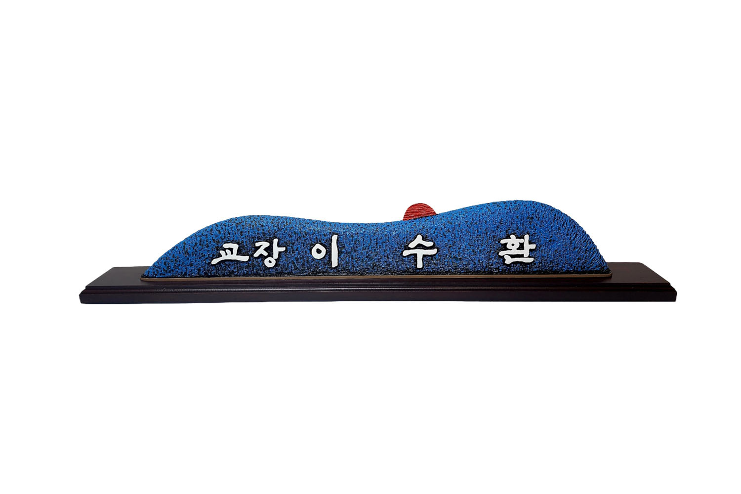 고급 나무 명패 — 디테일 12 (13 / 48)