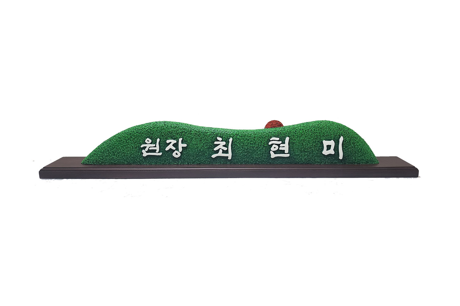 고급 나무 명패 — 디테일 18 (19 / 48)
