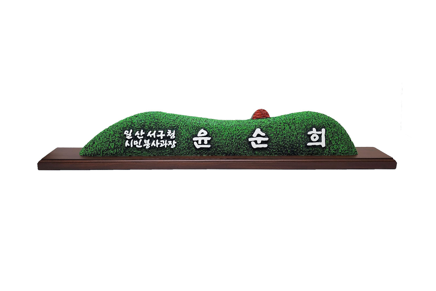 고급 나무 명패 — 디테일 21 (22 / 48)