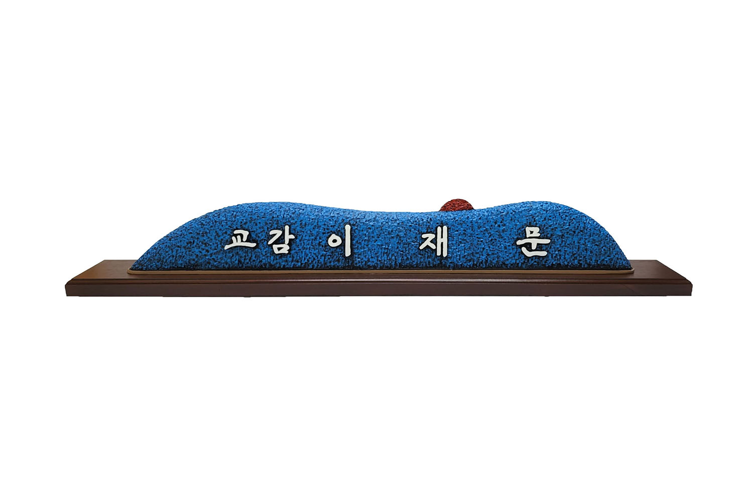 고급 나무 명패 — 디테일 26 (27 / 48)