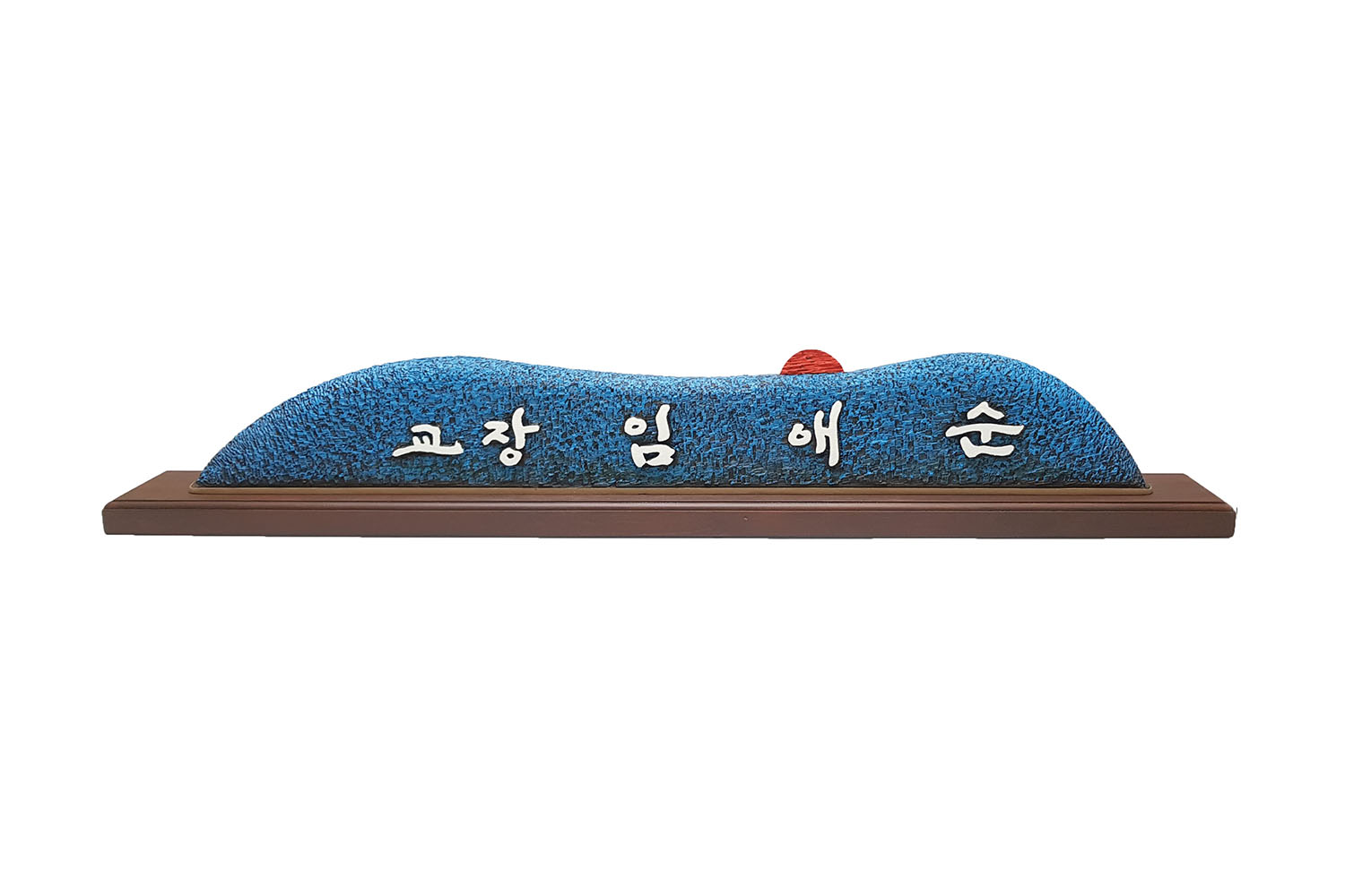 고급 나무 명패 — 디테일 28 (29 / 48)