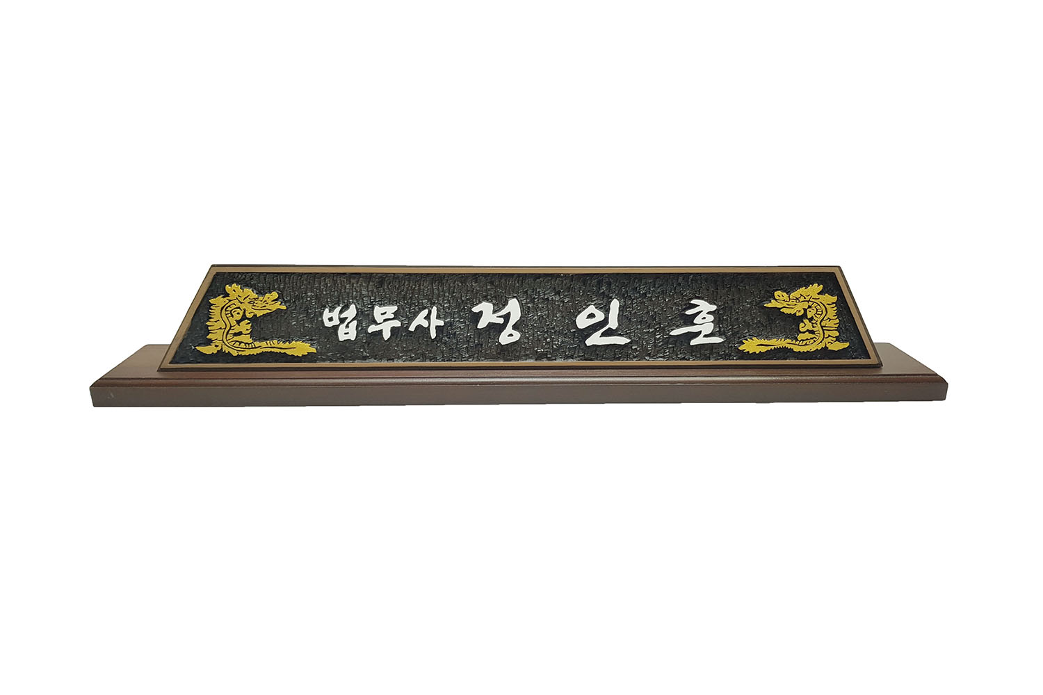 고급 나무 명패 — 디테일 30 (31 / 48)