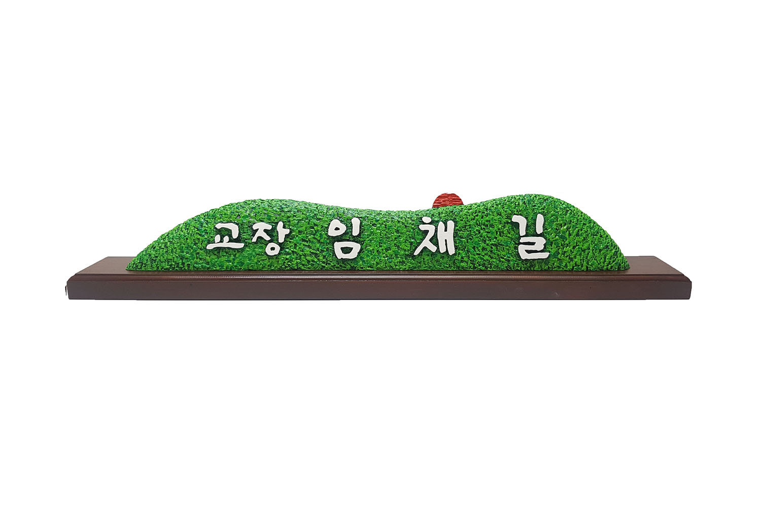 고급 나무 명패 — 디테일 32 (33 / 48)
