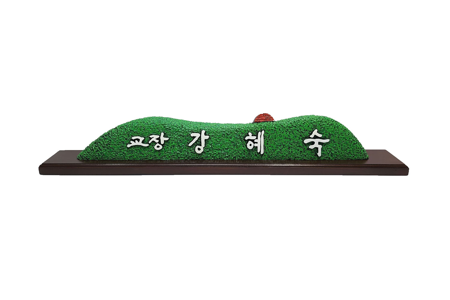 고급 나무 명패 — 디테일 34 (35 / 48)