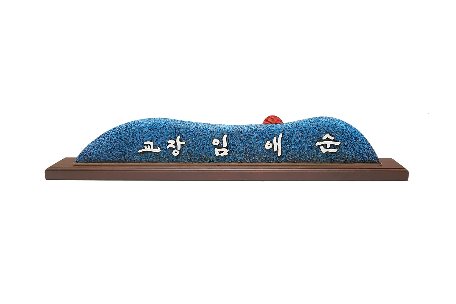 고급 나무 명패 — 디테일 38 (39 / 48)