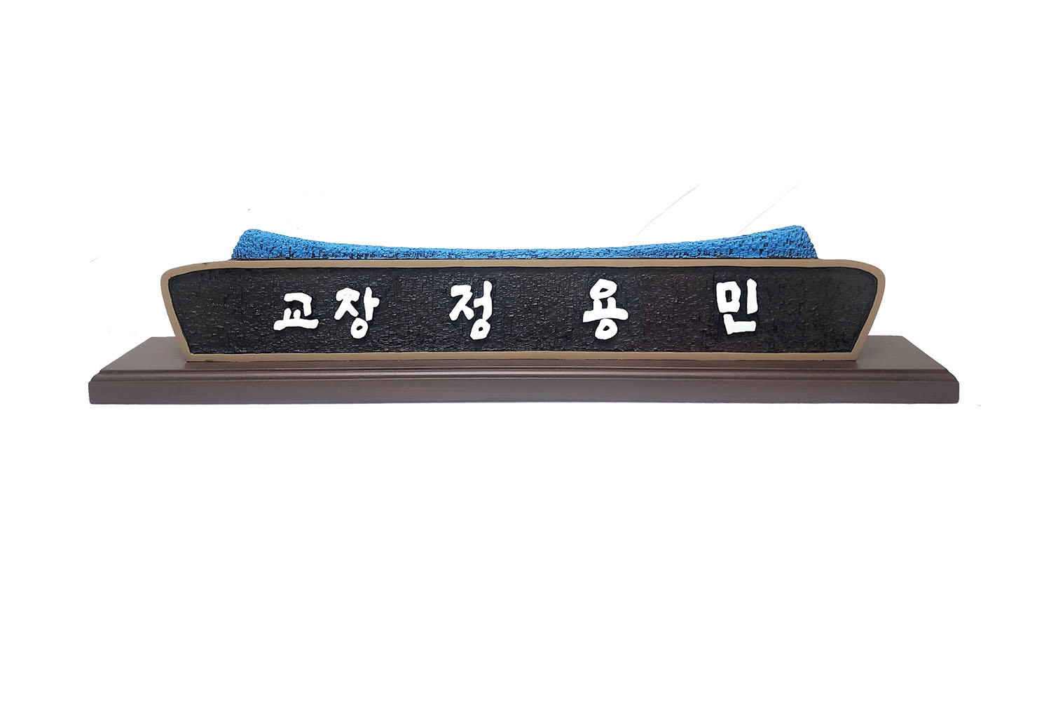 고급 나무 명패 — 디테일 45 (46 / 48)