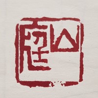 전각 낙관 — 디테일 30 (31 / 71)