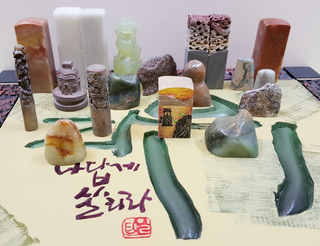 전각 낙관 — 디테일 1 (2 / 37)