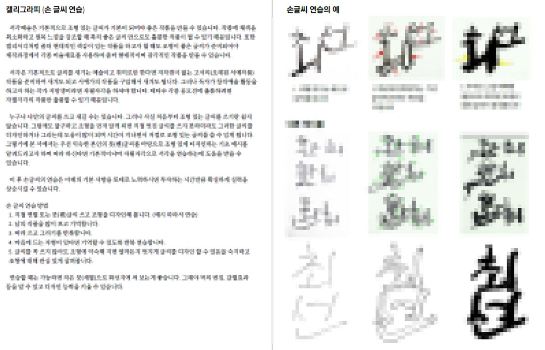서각 교본 — 디테일 4 (5 / 5)