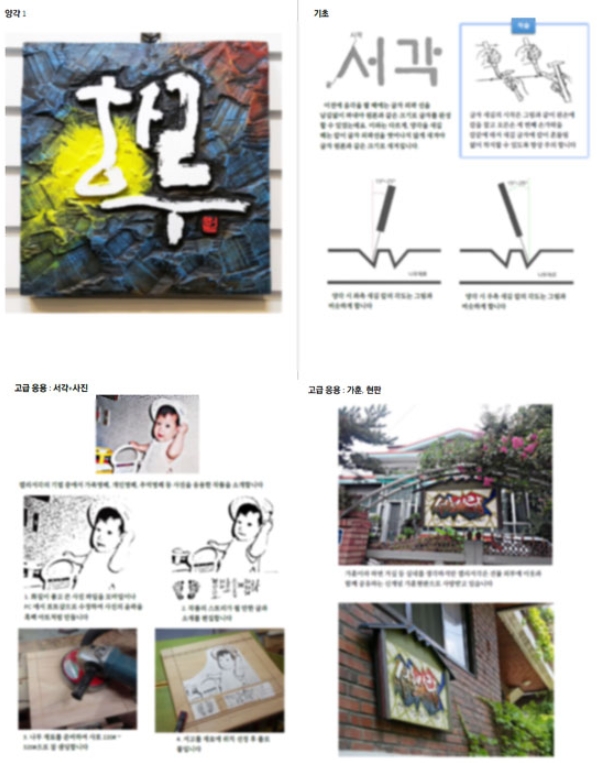 서각 교본 — 디테일 7 (8 / 9)