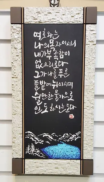 성경구 — 캘리서각 작품