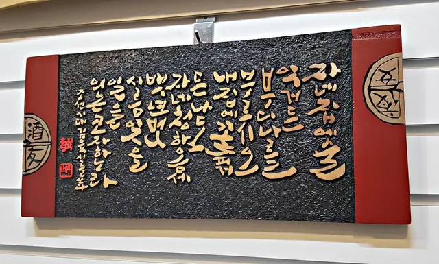 주문시제작 — 캘리서각 작품