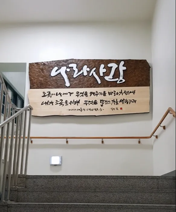 나라사랑 주문제작 — 디테일 1 (2 / 3)