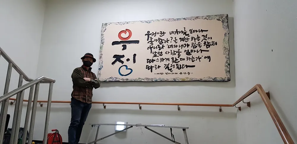 우정 2 주문제작 — 디테일 1 (2 / 3)