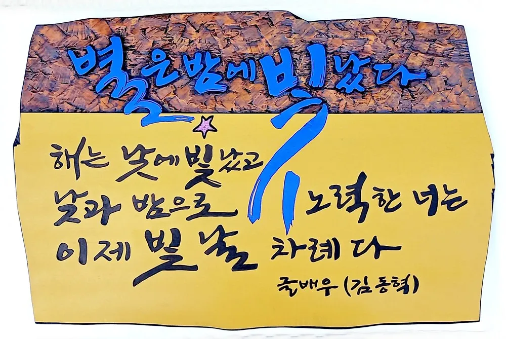 별은 주문제작 원목 — 디테일 1 (2 / 2)