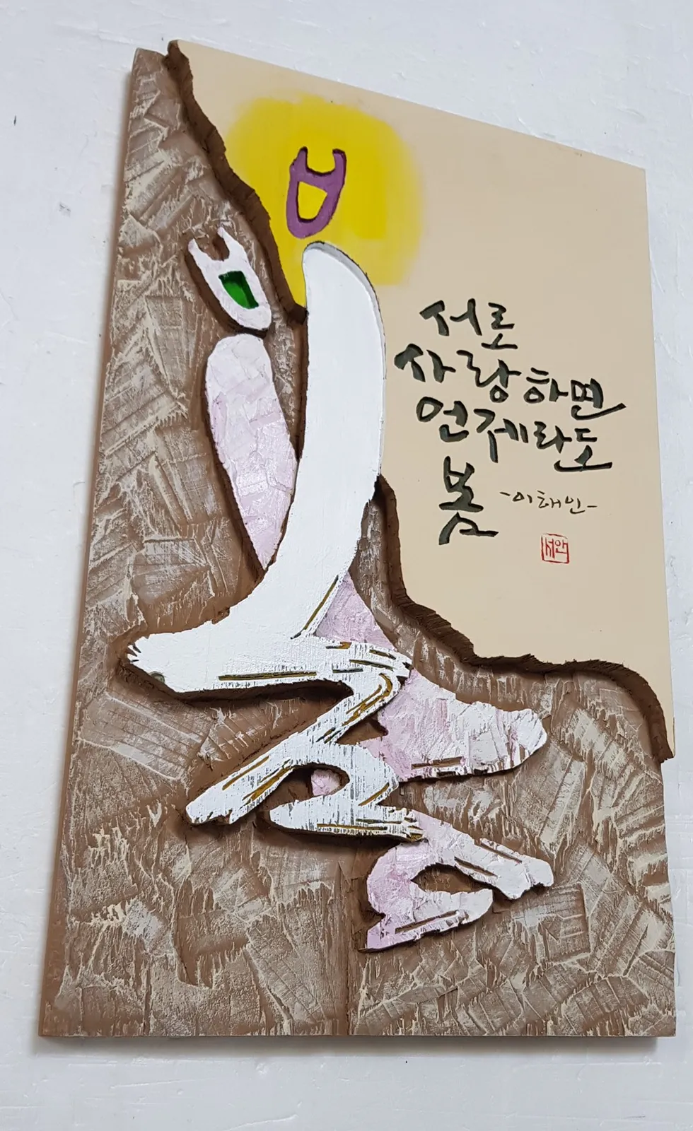 봄 — 디테일 1 (2 / 3)