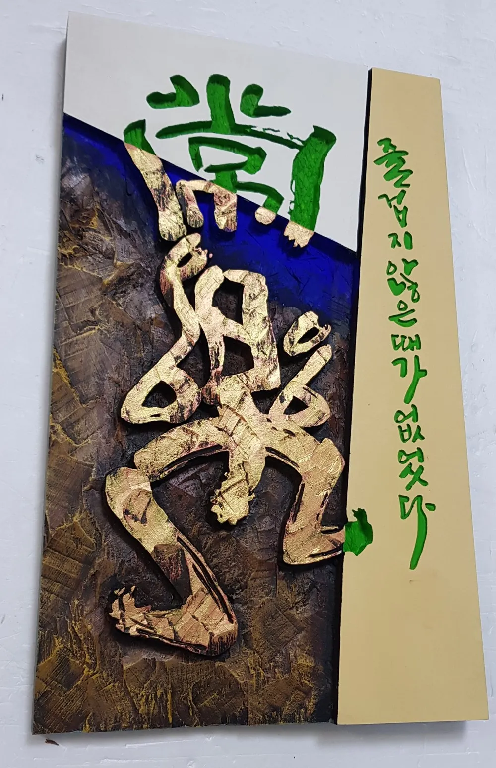 상락 — 디테일 1 (2 / 4)