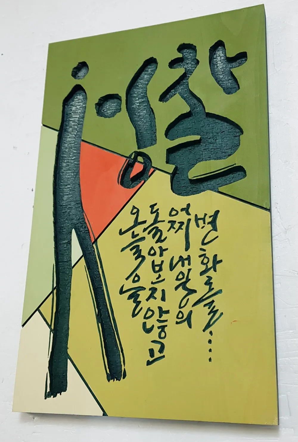 성찰 — 디테일 1 (2 / 4)