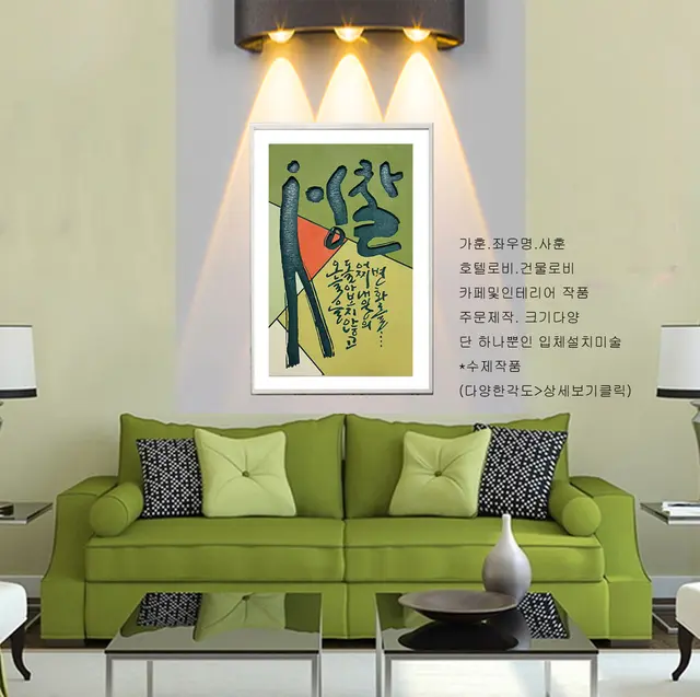 성찰 — 캘리서각 작품