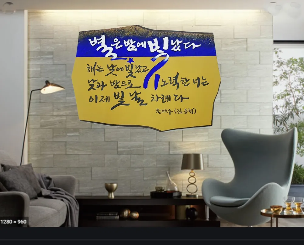 별은밤에빛났다 — 디테일 4 (5 / 5)