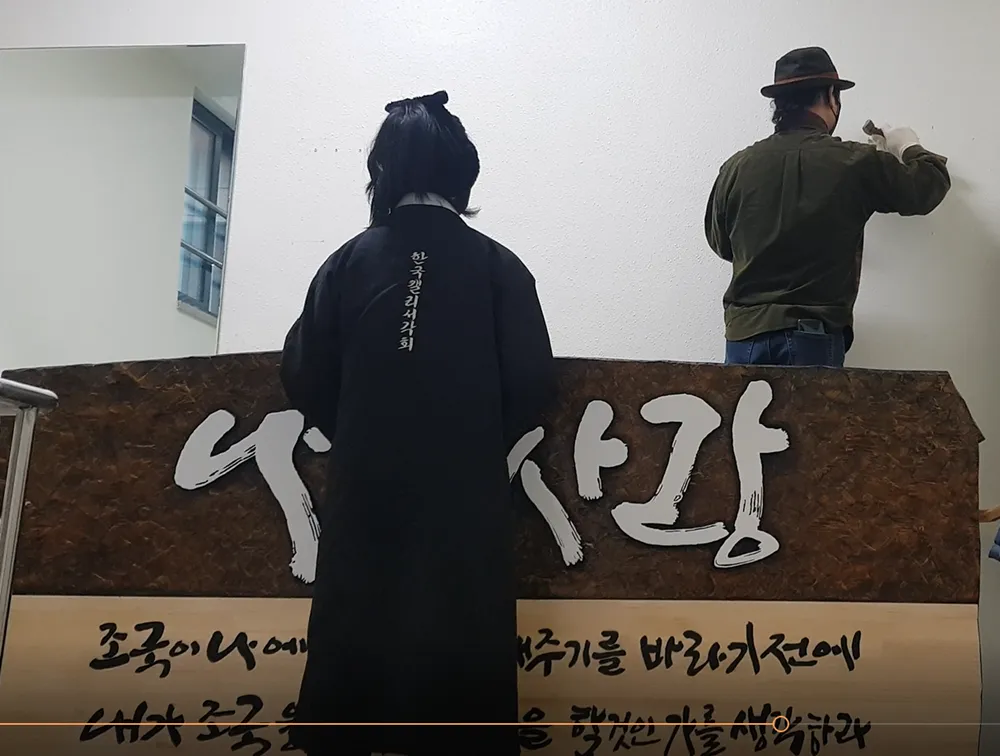나라사랑 — 디테일 1 (2 / 2)