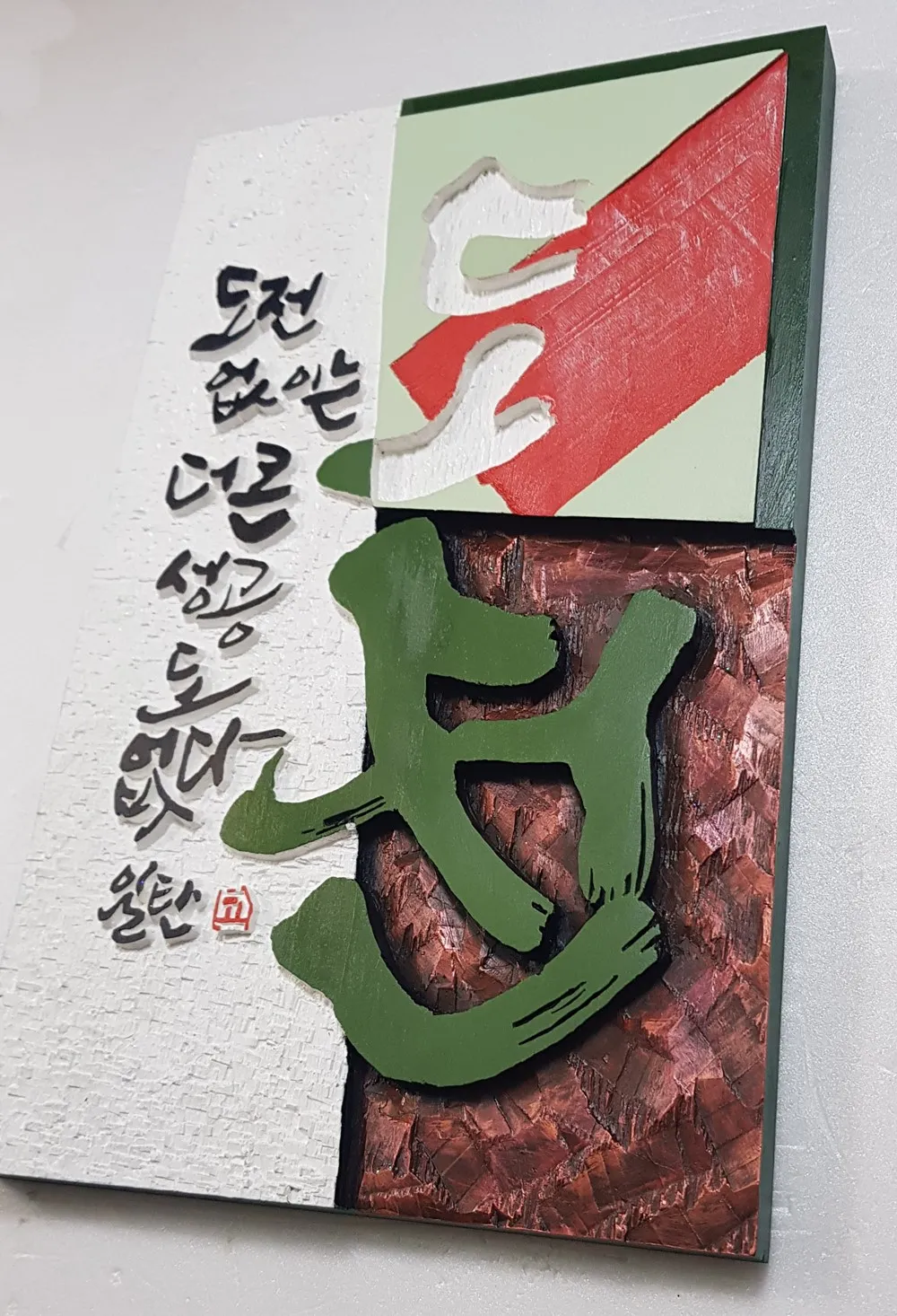 도전 — 디테일 1 (2 / 4)