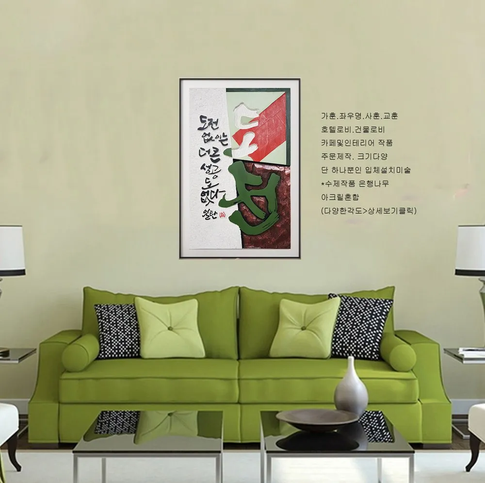 도전 — 캘리서각 작품
