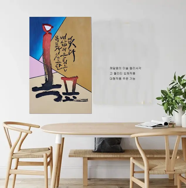 목표 — 캘리서각 작품