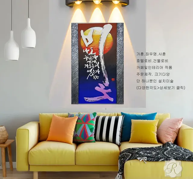 빛 — 캘리서각 작품