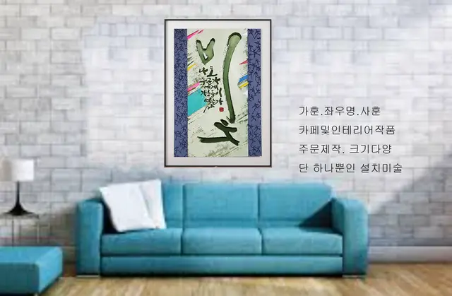 빛2 — 캘리서각 작품