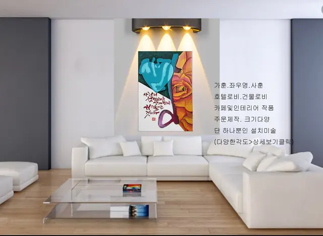 사랑2 — 캘리서각 작품