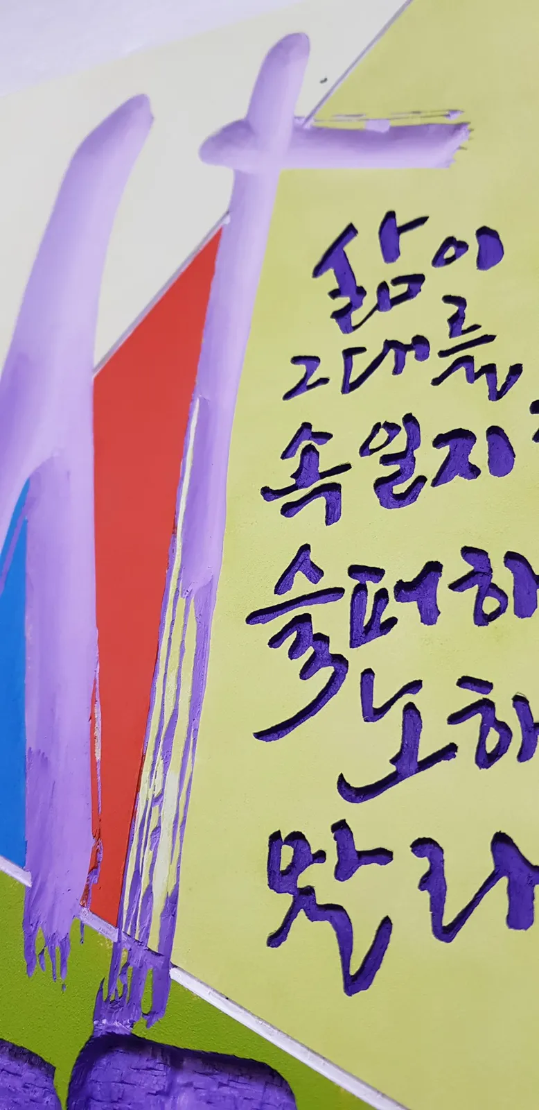 삶 — 디테일 2 (3 / 3)