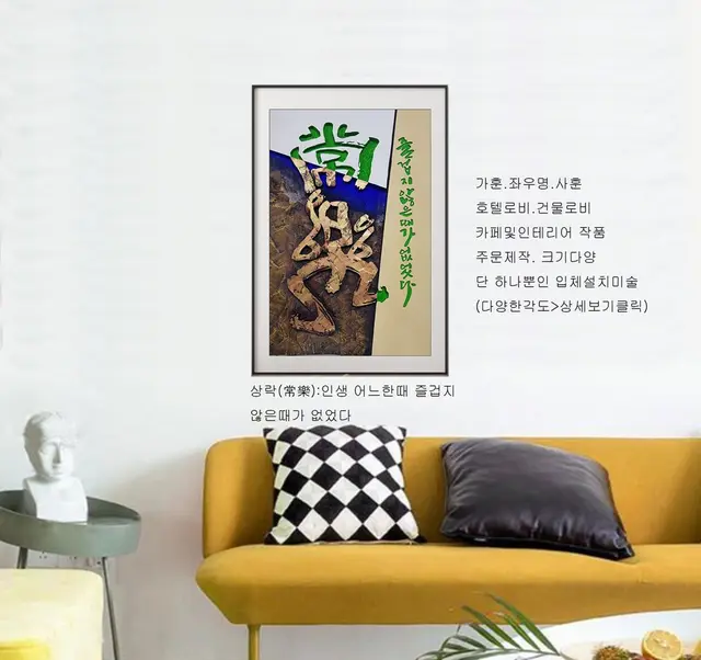 상락 — 캘리서각 작품