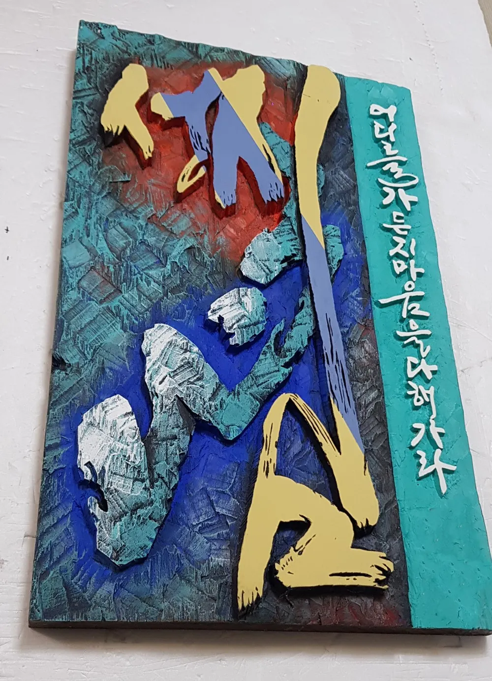 성심 — 디테일 2 (3 / 4)