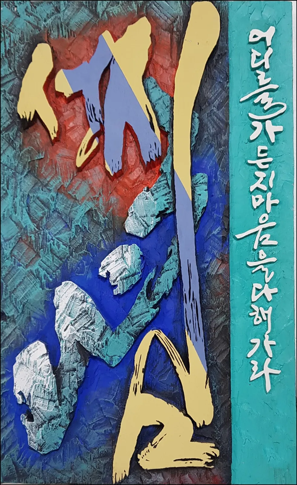 성심 — 디테일 3 (4 / 4)