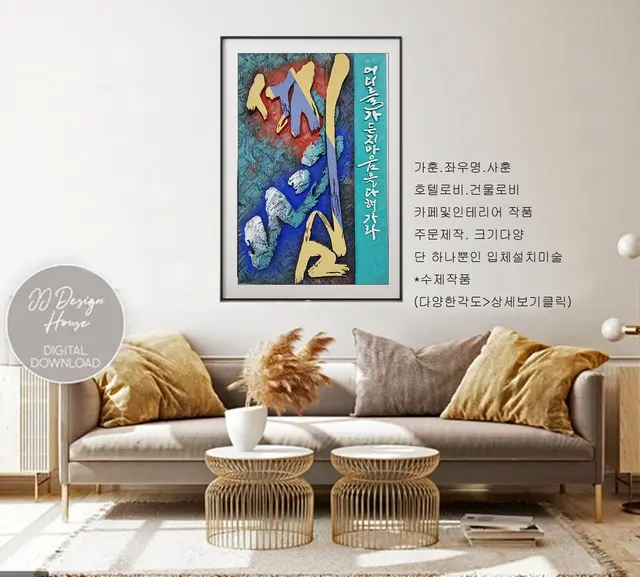 성심 — 캘리서각 작품