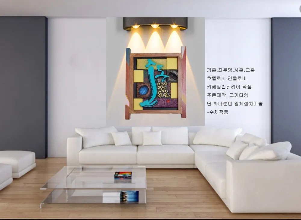소통 — 캘리서각 작품