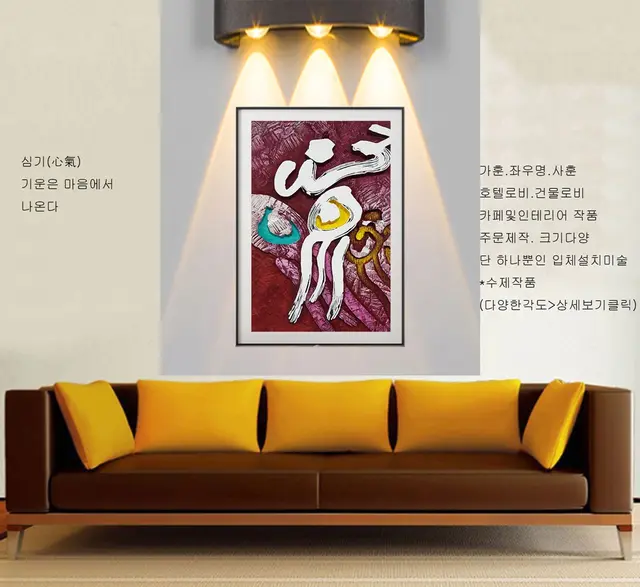 심기 — 캘리서각 작품