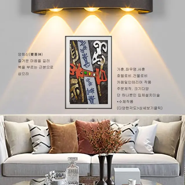 양희신 — 캘리서각 작품