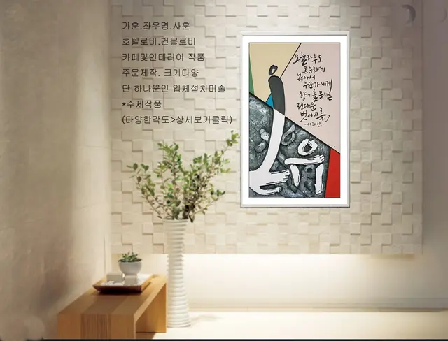 온유 — 캘리서각 작품