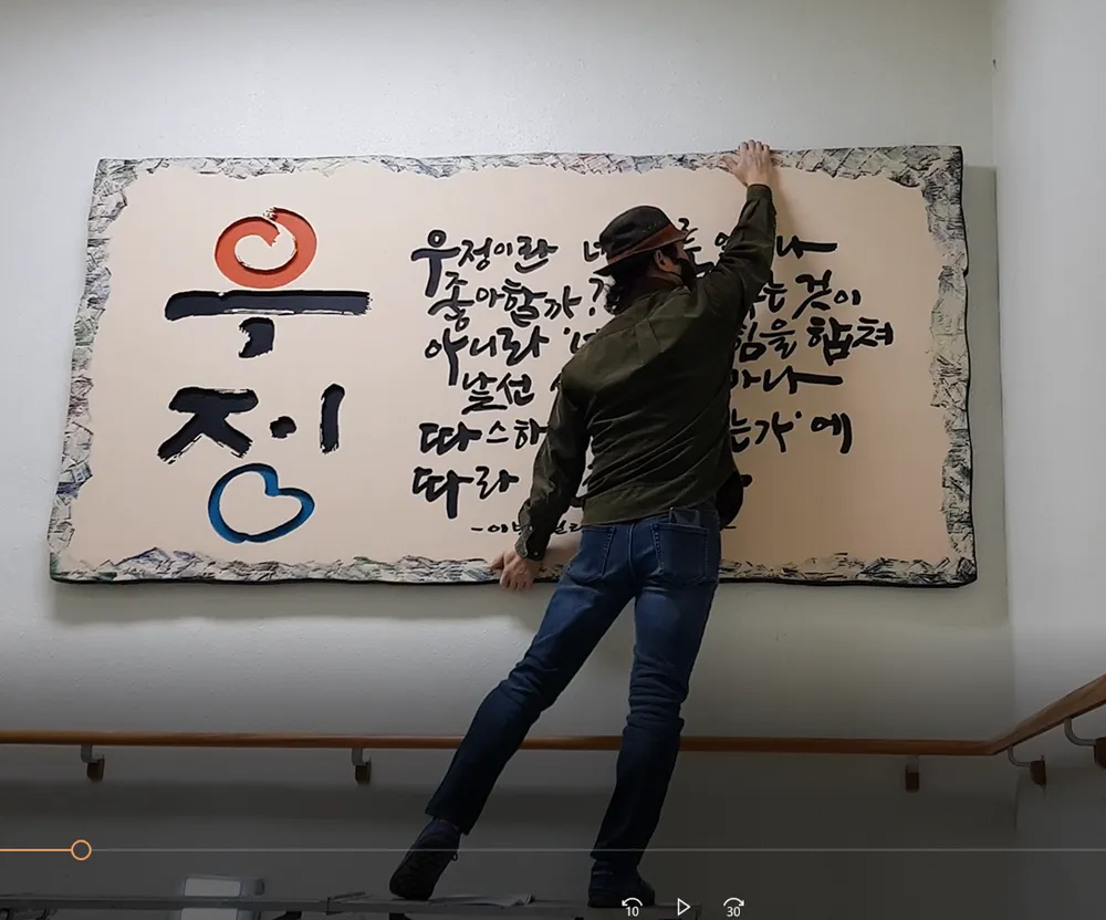우정 — 디테일 1 (2 / 2)