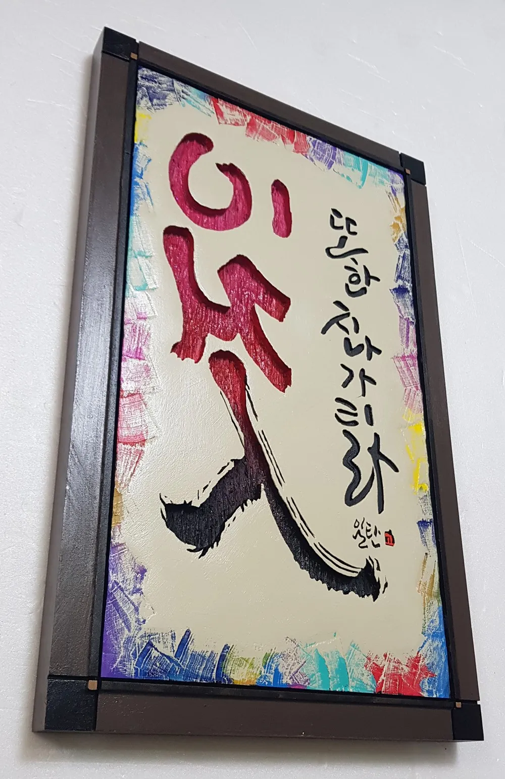 이것 또한 지나가리라 — 디테일 1 (2 / 4)