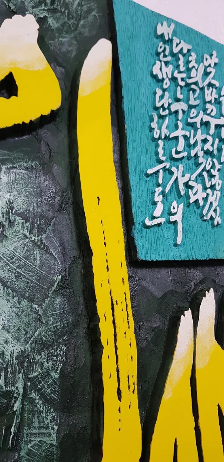 인생 — 디테일 1 (2 / 2)